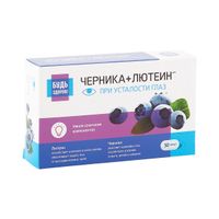 Лютеин+Черника+Рутин комплекс Будь Здоров! капсулы 30шт