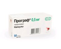 Програф капс. 0,5мг №50