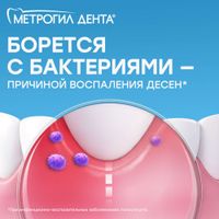 Метрогил Дента гель стоматологический 20г миниатюра фото №4 Метрогил Дента гель стоматологический 20г миниатюра фото №4