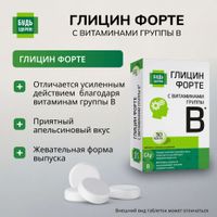 Глицин Форте с витаминами В1, В6, В12 Будь Здоров! таблетки 600мг 30шт миниатюра фото №5