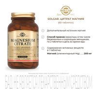 Магния цитрат Solgar/Солгар таблетки 1717мг 60шт миниатюра фото №2