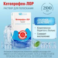 Кетопрофен-Лор с мерным стаканчиком раствор для полоскания 16мг/мл 200мл миниатюра фото №2 Кетопрофен-Лор с мерным стаканчиком раствор для полоскания 16мг/мл 200мл миниатюра фото №2