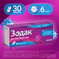 Зодак таблетки п/о плен. 10мг 30шт миниатюра фото №2 Зодак таблетки п/о плен. 10мг 30шт миниатюра фото №2