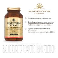 Магния цитрат Solgar/Солгар таблетки 1717мг 120шт миниатюра фото №2 Магния цитрат Solgar/Солгар таблетки 1717мг 120шт миниатюра фото №2