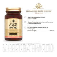 Коэнзим Q10 100мг Solgar/Солгар капсулы 462мг 30шт миниатюра фото №2 Коэнзим Q10 100мг Solgar/Солгар капсулы 462мг 30шт миниатюра фото №2