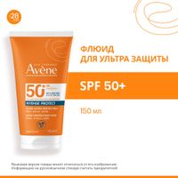 Флюид солнцезащитный ультра водостойкий SPF50+ Intence Protect Avene/Авен туба 150мл (C117150) миниатюра фото №7 Флюид солнцезащитный ультра водостойкий SPF50+ Intence Protect Avene/Авен туба 150мл (C117150) миниатюра фото №7