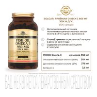 Омега-3 тройная ЭПК и ДГК Solgar/Солгар капсулы 950мг 100шт миниатюра фото №2 Омега-3 тройная ЭПК и ДГК Solgar/Солгар капсулы 950мг 100шт миниатюра фото №2