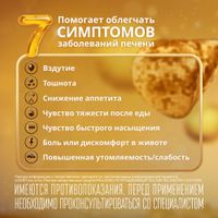 Эссенциале форте Н капсулы 300мг 90шт миниатюра фото №3 Эссенциале форте Н капсулы 300мг 90шт миниатюра фото №3