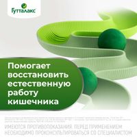 Гутталакс таблетки 5мг 50шт миниатюра фото №6
