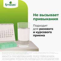 Гутталакс таблетки 5мг 50шт миниатюра фото №8