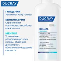 Шампунь освежающий против жирной перхоти Kelual Squanorm Ducray/Дюкрэ фл. 200мл миниатюра фото №5 Шампунь освежающий против жирной перхоти Kelual Squanorm Ducray/Дюкрэ фл. 200мл миниатюра фото №5