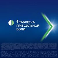 Баралгин М таблетки 500мг 100шт миниатюра фото №4 Баралгин М таблетки 500мг 100шт миниатюра фото №4