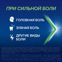 Баралгин М таблетки 500мг 100шт миниатюра фото №3 Баралгин М таблетки 500мг 100шт миниатюра фото №3