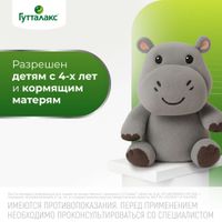 Гутталакс таблетки 5мг 50шт миниатюра фото №4