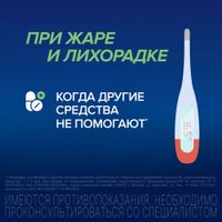 Баралгин М таблетки 500мг 100шт миниатюра фото №5 Баралгин М таблетки 500мг 100шт миниатюра фото №5