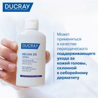 Шампунь для лечения тяжелых форм перхоти Kelual DS Ducray/Дюкрэ 100мл миниатюра фото №4