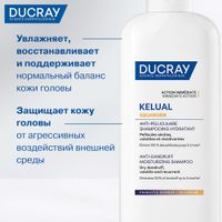 Шампунь увлажняющий против сухой перхоти Kelual Squanorm Ducray/Дюкрэ фл. 400мл миниатюра фото №7 Шампунь увлажняющий против сухой перхоти Kelual Squanorm Ducray/Дюкрэ фл. 400мл миниатюра фото №7