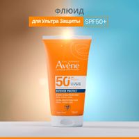 Флюид солнцезащитный ультра водостойкий SPF50+ Intence Protect Avene/Авен туба 150мл (C117150) миниатюра фото №6 Флюид солнцезащитный ультра водостойкий SPF50+ Intence Protect Avene/Авен туба 150мл (C117150) миниатюра фото №6