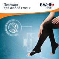 Чулки компрессионные 2 класс с открытым мыском B.Well/Би Велл, JW-227 Med, черные р.3 миниатюра фото №17