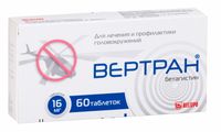 Вертран таблетки 16мг 60шт