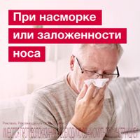 Наксимин спрей назальный 0,1мг+5мг/доза 15мл 135доз миниатюра фото №3