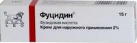 Фуцидин крем 2% 15г