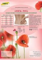 Пояс эластичный лечебно-профилактический неразъемный УНГА-РУС С-325 р.1