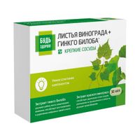 Красный виноград+Гинкго билоба комплекс экстрактов Будь Здоров! капсулы 350мг 30шт Красный виноград+Гинкго билоба комплекс экстрактов Будь Здоров! капсулы 350мг 30шт