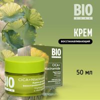 Крем для лица восстанавливающий с экстрактом центеллы азиатской BioZone/Биозон 50мл миниатюра фото №2