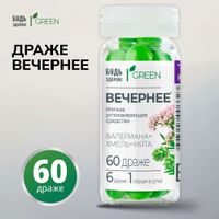 Вечернее Будь Здоров! Грин драже 60шт миниатюра фото №2 Вечернее Будь Здоров! Грин драже 60шт миниатюра фото №2
