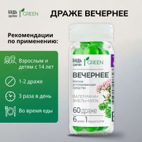 Вечернее Будь Здоров! Грин драже 60шт миниатюра фото №3 Вечернее Будь Здоров! Грин драже 60шт миниатюра фото №3