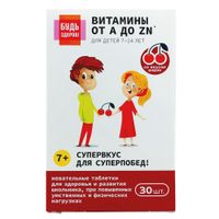 Витаминно-минеральный комплекс от А до Цинка для школьников 7-14 лет Будь Здоров! таблетки жевательные 900мг 30шт