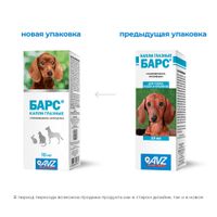 Барс капли глазные для собак, кошек, кроликов (2,5мг+0,2мг)/мл фл.-кап. 10мл миниатюра фото №4 Барс капли глазные для собак, кошек, кроликов (2,5мг+0,2мг)/мл фл.-кап. 10мл миниатюра фото №4