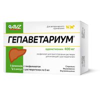 Гепаветариум лиофилизат для приг. раствора для в/в и в/м введ. для животных фл. 100мг 10мл 5шт+Растворитель фл. 5мл 5шт Гепаветариум лиофилизат для приг. раствора для в/в и в/м введ. для животных фл. 100мг 10мл 5шт+Растворитель фл. 5мл 5шт