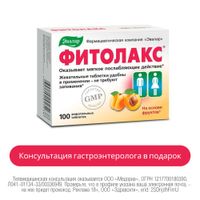 Фитолакс Эвалар таблетки жевательные 0,5г 100шт