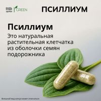 Псиллиум Будь Здоров! Грин капсулы 750мг 30шт миниатюра фото №5