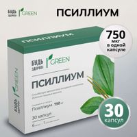 Псиллиум Будь Здоров! Грин капсулы 750мг 30шт миниатюра фото №2