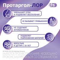 Протаргол-ЛОР таблетки для приг. раствора для местного применения 200мг 2шт+Флакон+Насадка-распылитель миниатюра фото №7 Протаргол-ЛОР таблетки для приг. раствора для местного применения 200мг 2шт+Флакон+Насадка-распылитель миниатюра фото №7