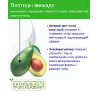 Сыворотка для упругости бюста Мустела (Mustela) 75 мл миниатюра фото №6