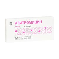 Азитромицин капсулы 250мг 6шт