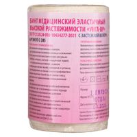 Бинт эластичный высокой растяжимости с застежкой велкро Extraplus Унга, С-305, 8х150см