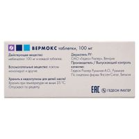 Вермокс таблетки 100мг 6шт миниатюра фото №2 Вермокс таблетки 100мг 6шт миниатюра фото №2