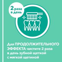 Паста зубная Sensitive Professional Elmex/Элмекс 75мл миниатюра фото №4