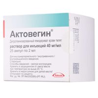 Актовегин раствор для инъекций 40мг/мл 2мл 25шт