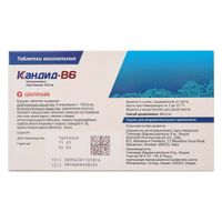 Кандид В6 таблетки вагинальные 100мг 6шт+Аппликатор миниатюра фото №2