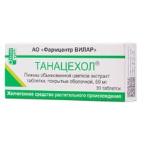 Танацехол таблетки п/о 50мг 30шт
