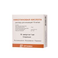 Никотиновая кислота раствор для инъекций 1% 1мл 10шт