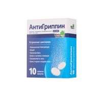 Антигриппин таблетки шипучие 500мг+10мг+200мг 10шт миниатюра