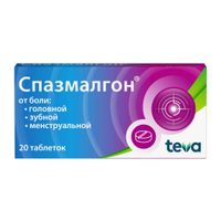 Спазмалгон таблетки 20шт