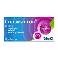 Спазмалгон таблетки 50шт